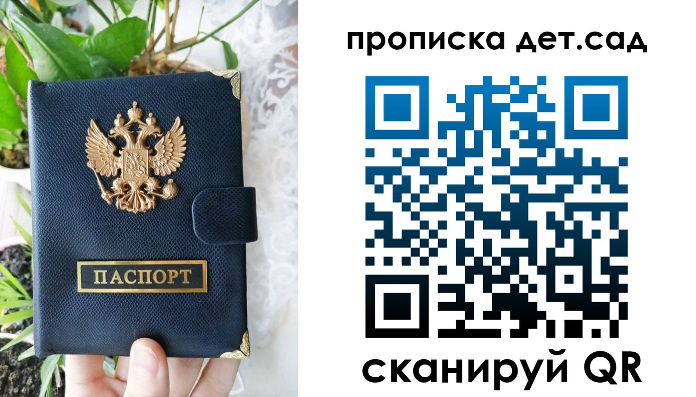 временная прописка в Пензенской области