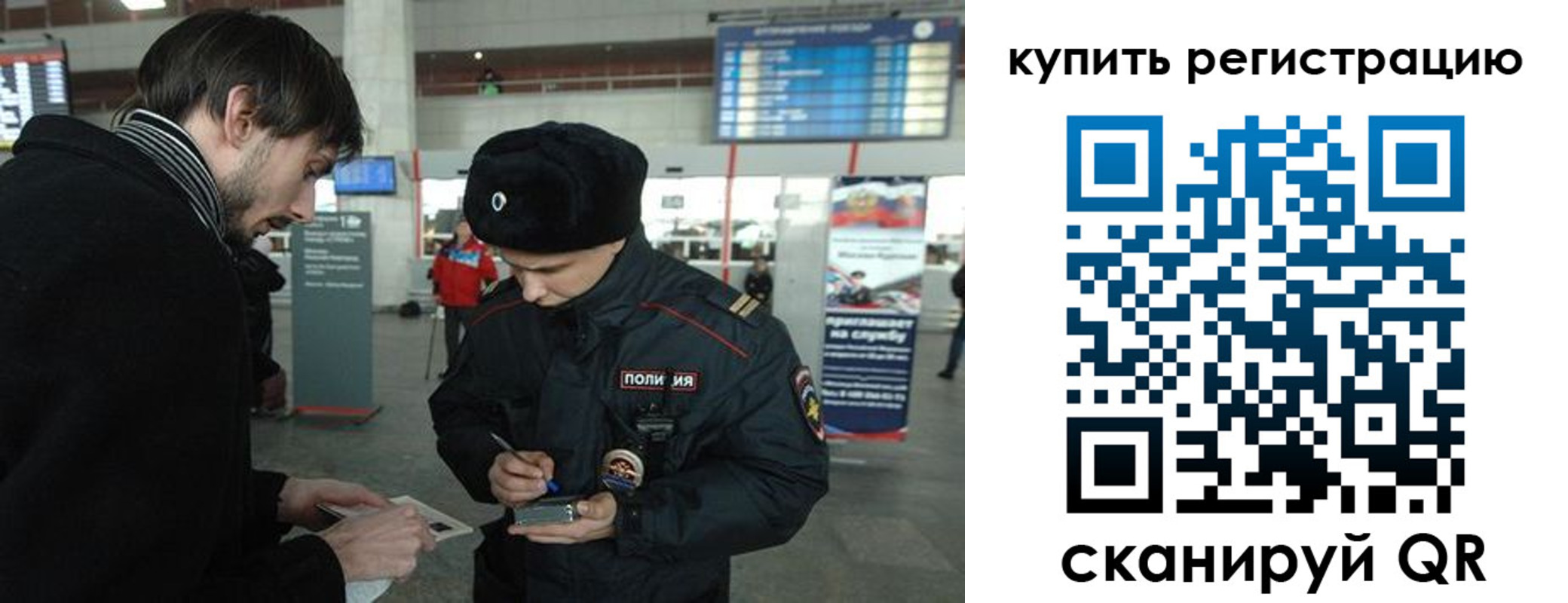 прописка для кредита в Пензенской области