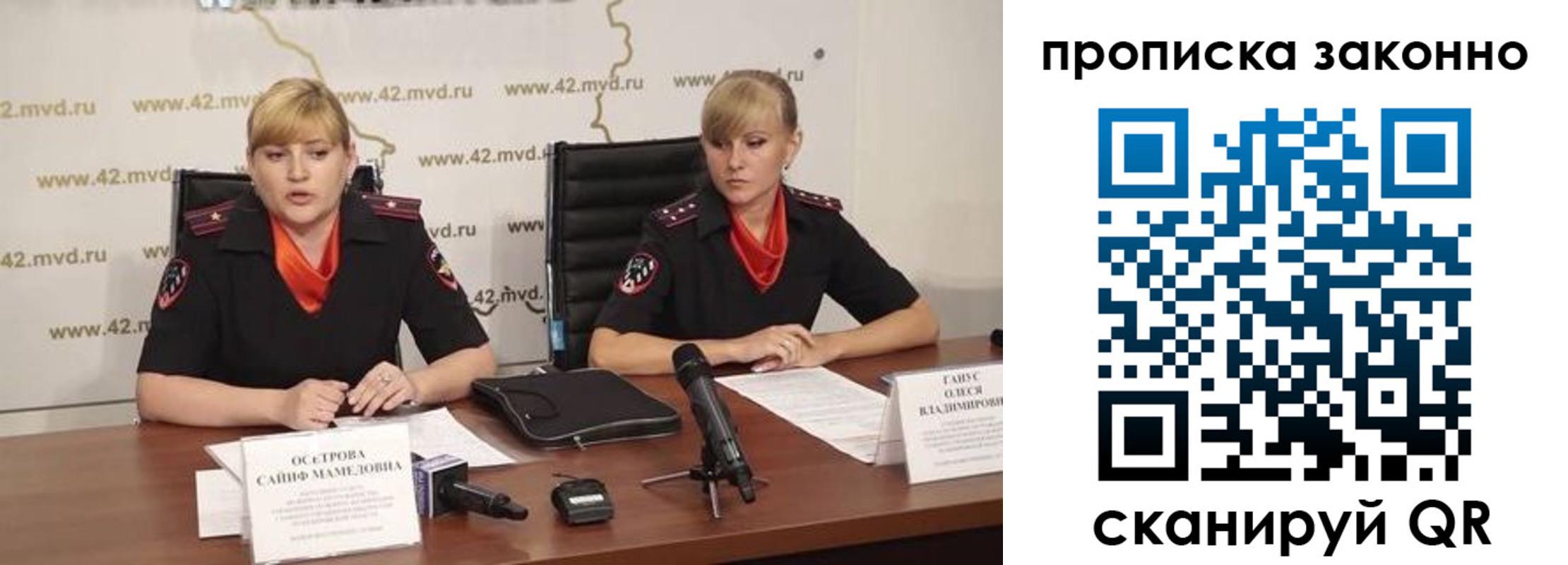 прописка ребенка в Пензенской области