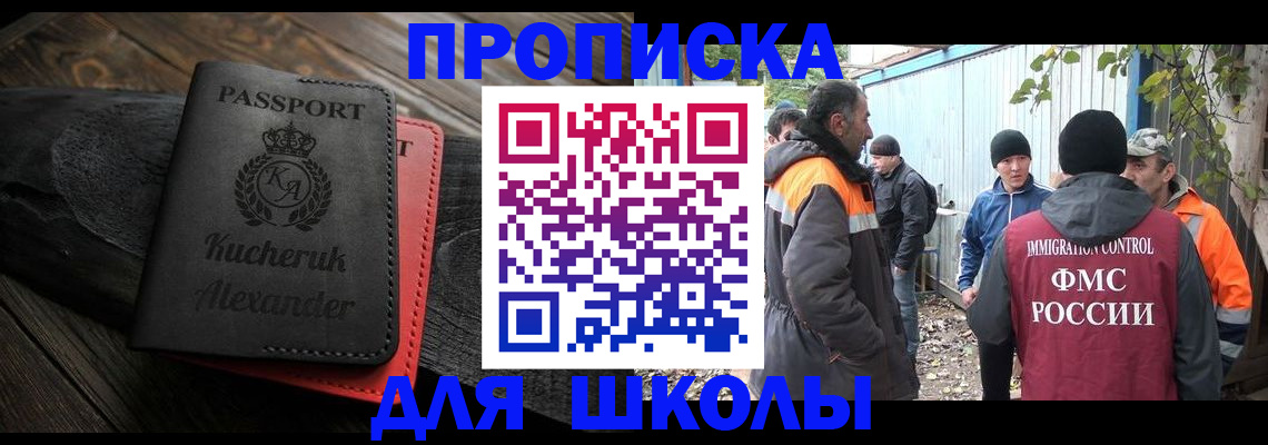 временная регистрация купить в Пензенской области