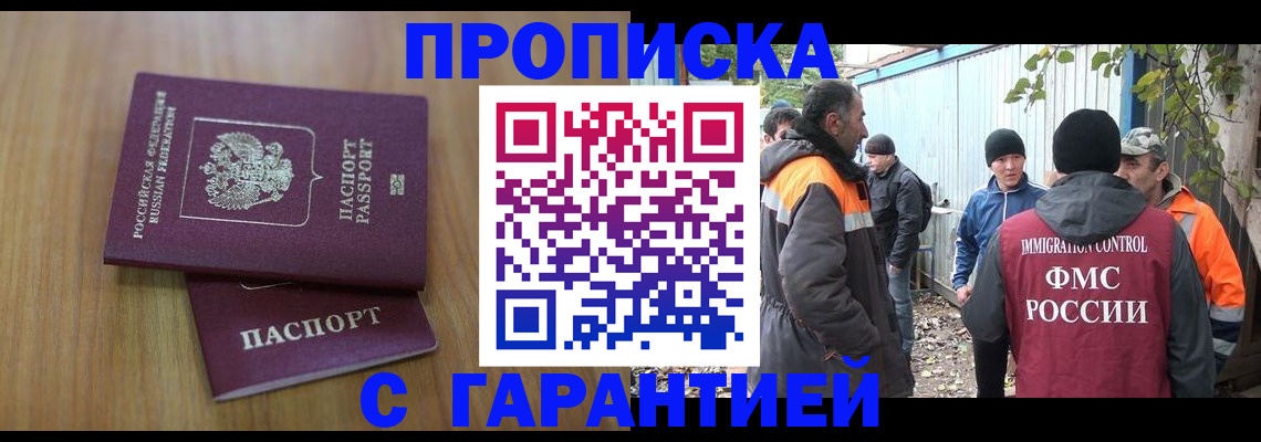 временная регистрация в квартире в Пензенской области