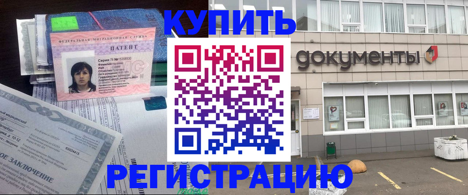 временная регистрация для школы в Пензенской области
