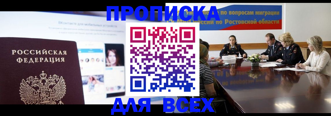 найти адрес прописки в Пензенской области