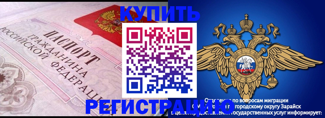 временная регистрация гарантия в Пензенской области