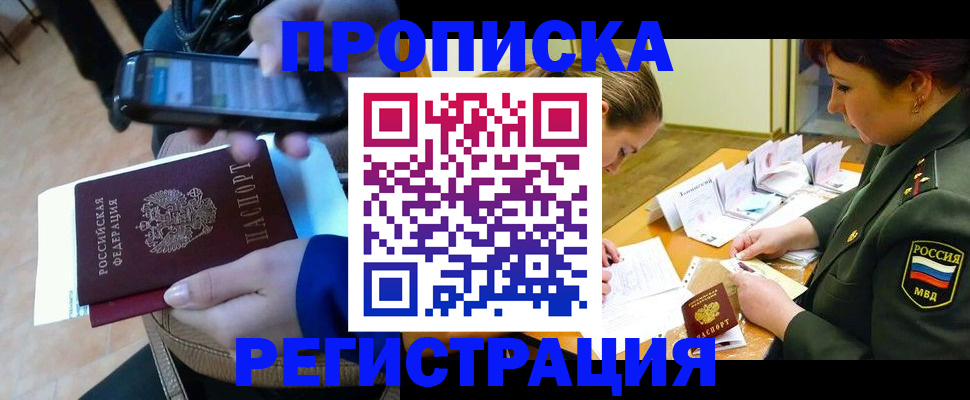 прописка для военкомата в Пензенской области