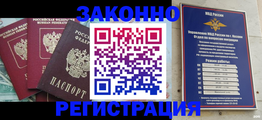 временная регистрация поиск в Пензенской области