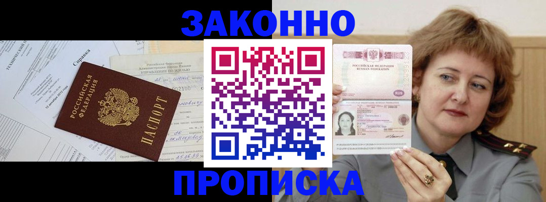 временная регистрация 2025 в Пензенской области