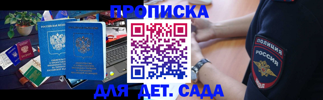 временная регистрация адрес в Пензенской области