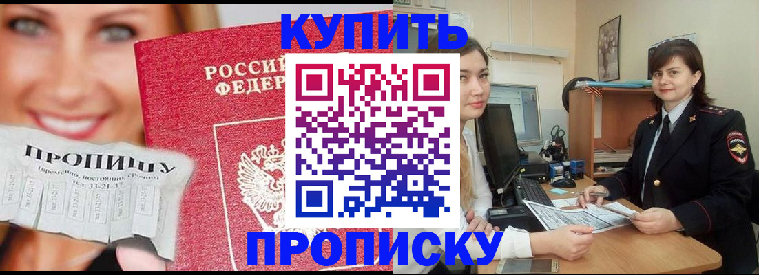 временная регистрация госуслуги в Пензенской области