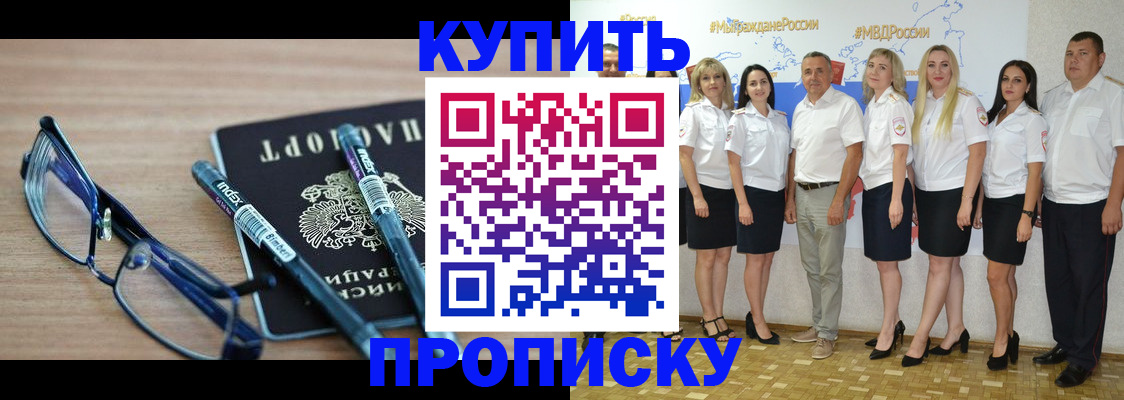 прописка для военкомата в Пензенской области