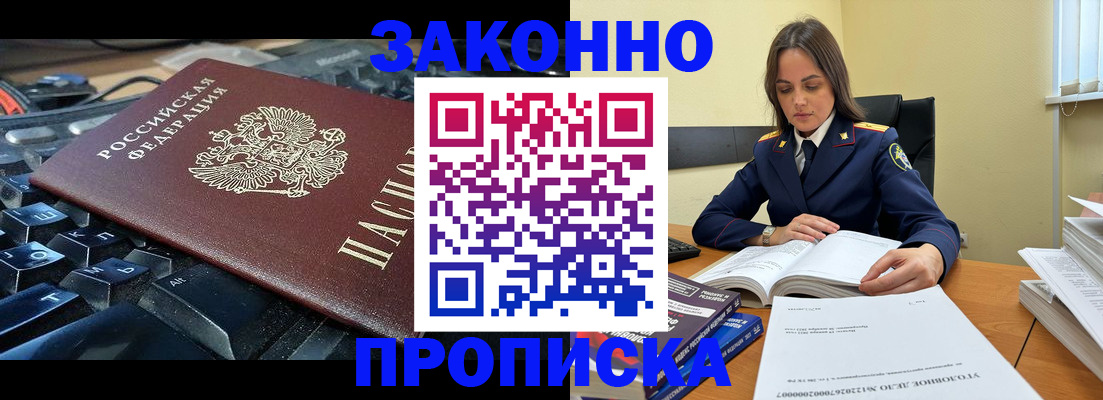 временная регистрация гарантия в Пензенской области